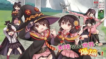 Kono Subarashii Sekai ni Bakuen wo! Kono Subarashii Sekai ni Bakuen wo!