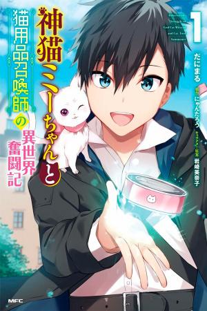 Kami Neko Mii-Chan a Neko Youhin Shoukanshi No Isekai Funtouki