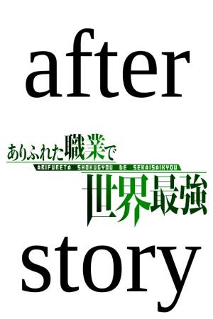 Arifureta After Story