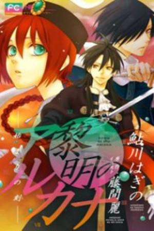 Reimei no Arcana
