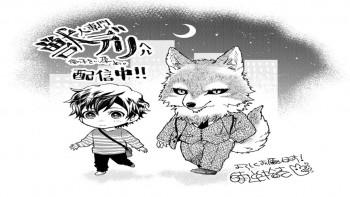Juujin Senmon Deliheal - Ore no Ko wo Harame