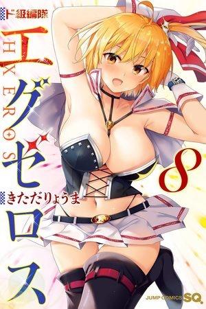Dokyuu Hentai HxEros