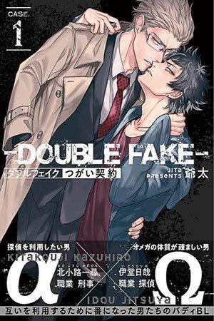 Double Fake: Tsugai Keiyaku